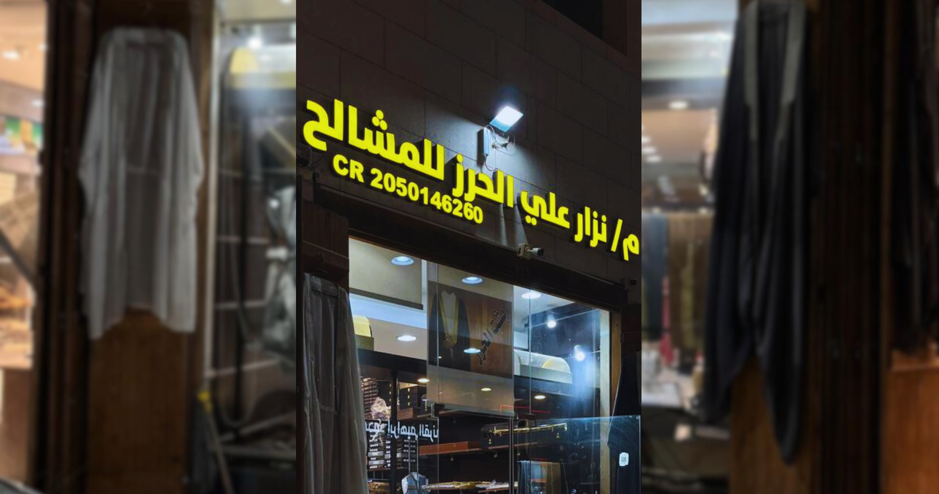 راية