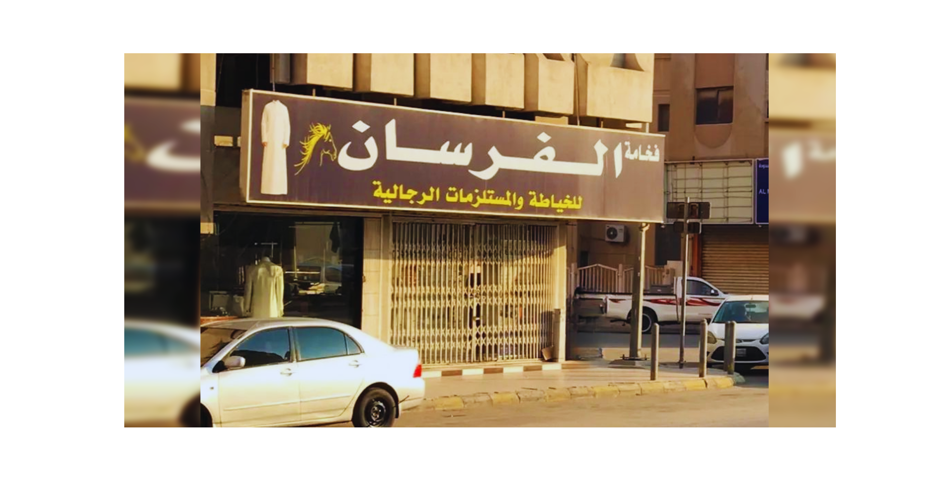 راية