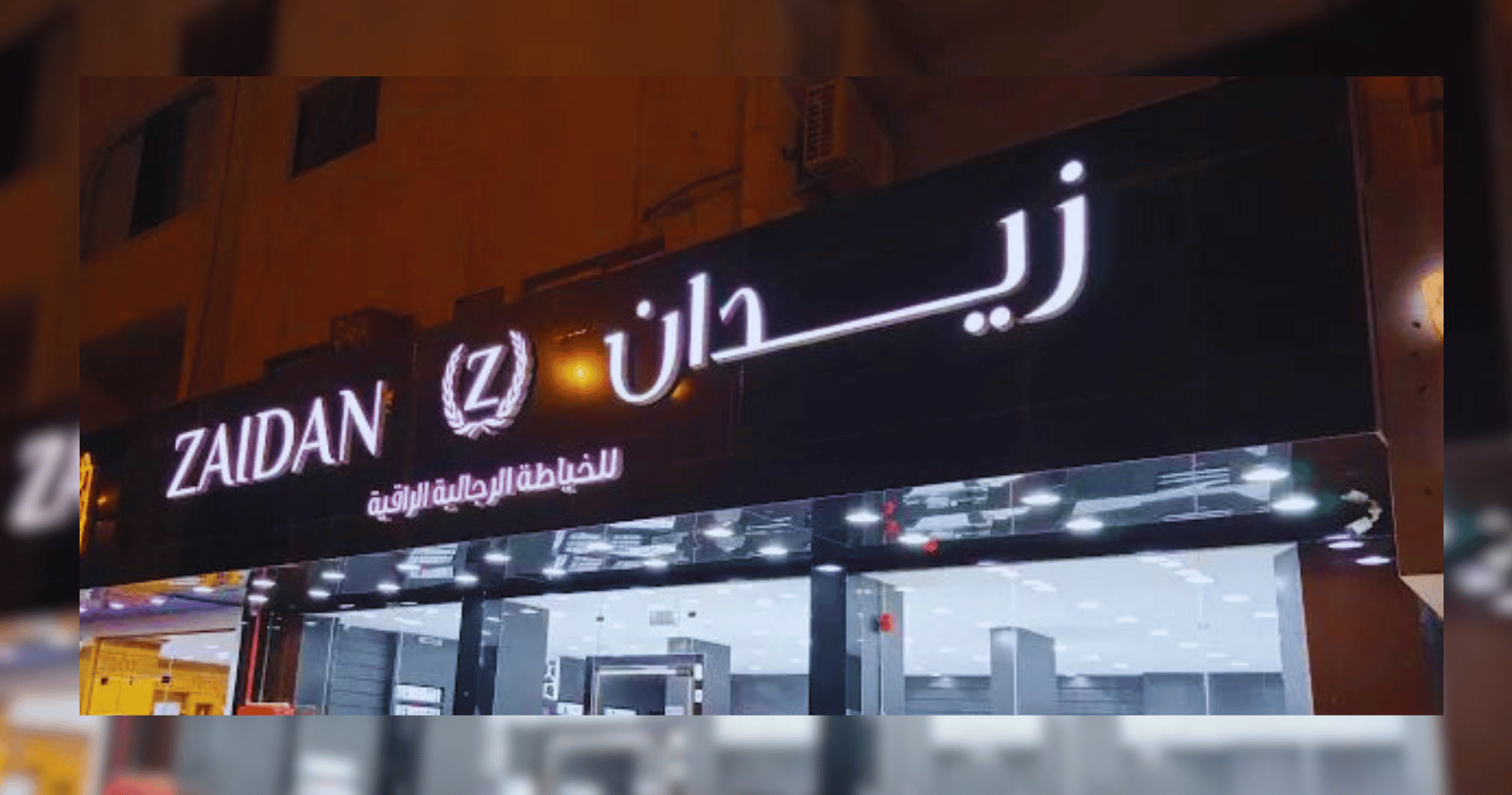 راية