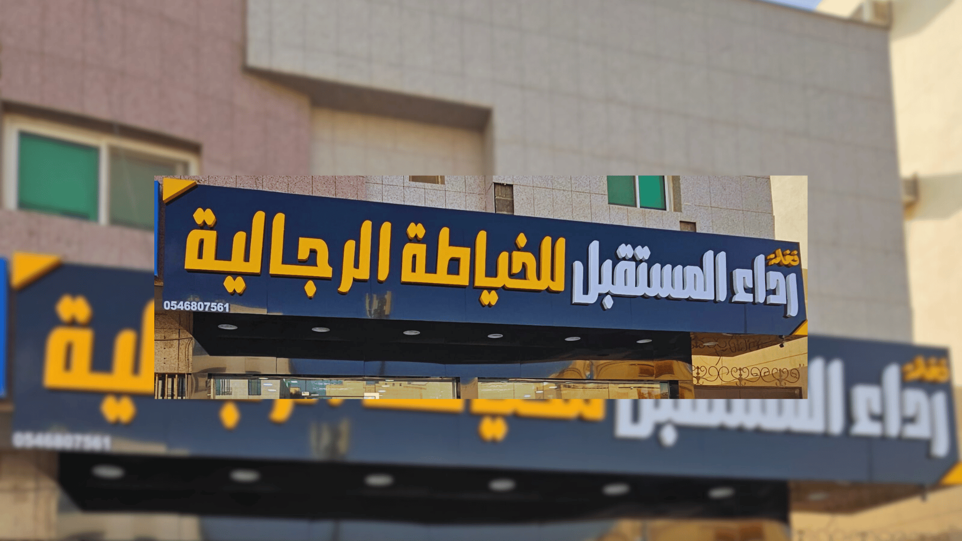 راية