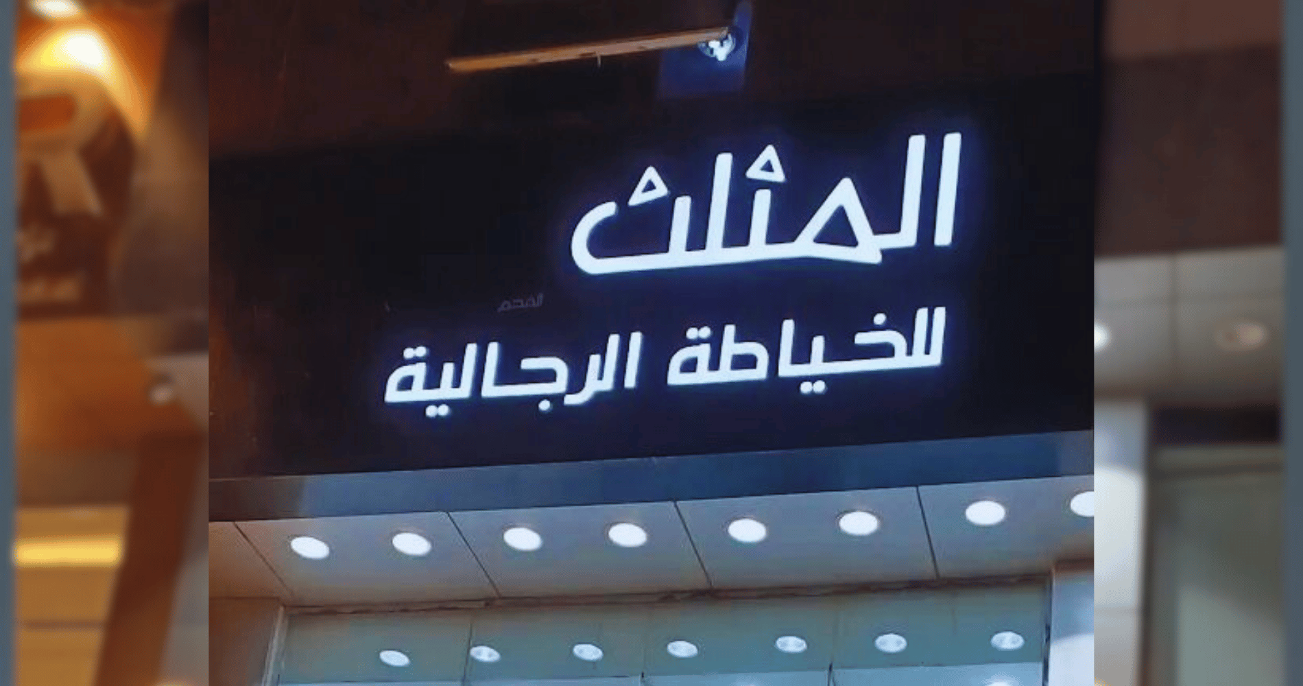 راية
