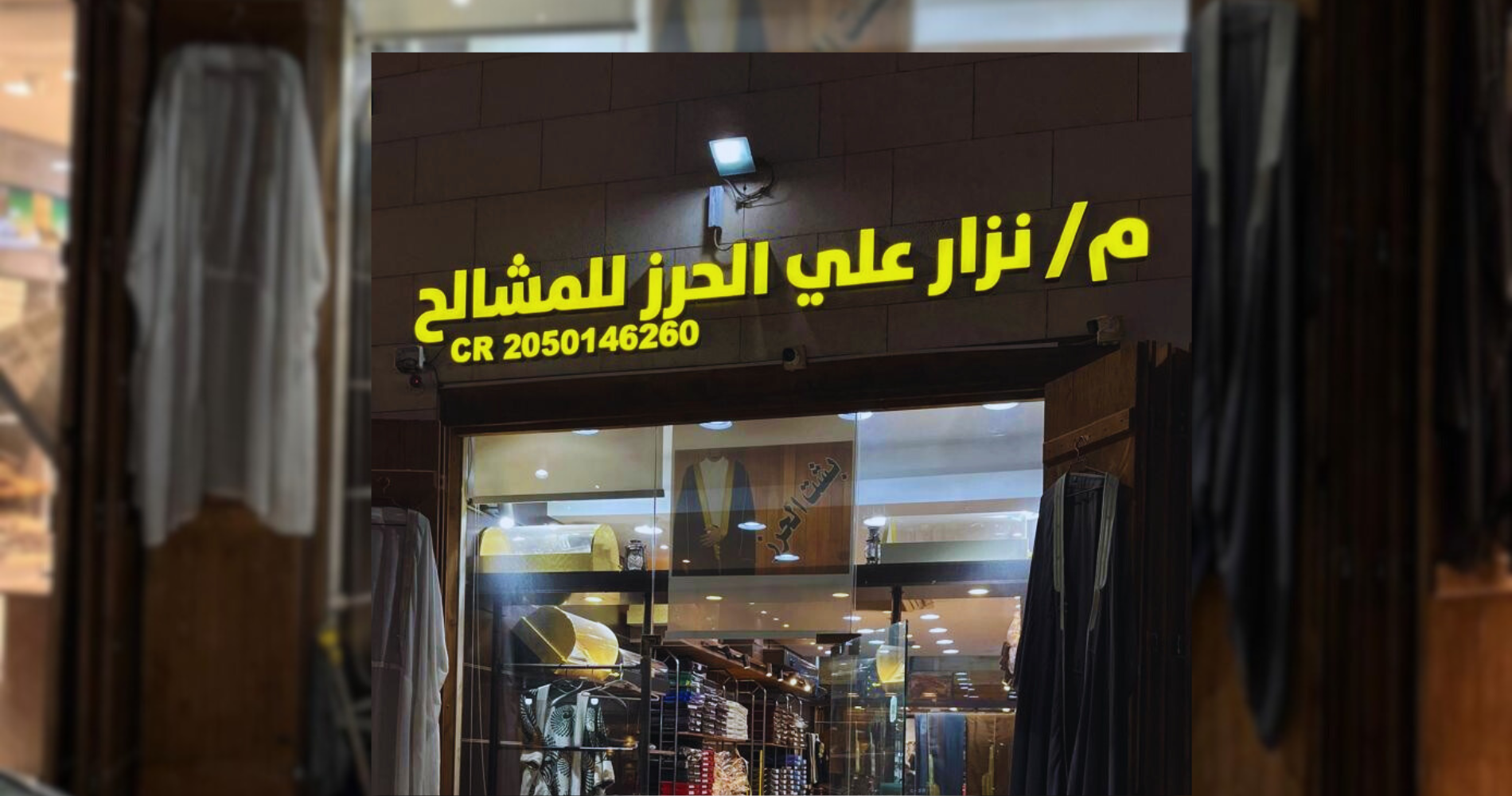 راية