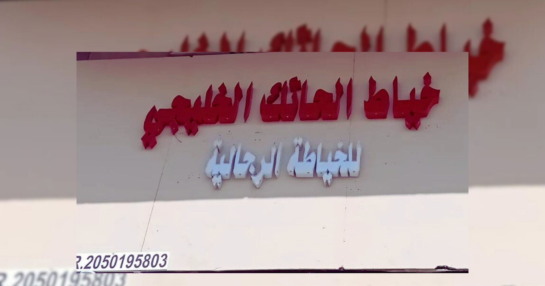 راية
