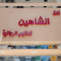 صورة