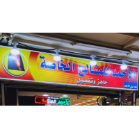 صورة