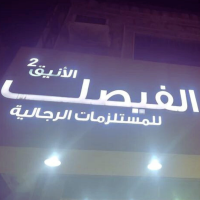 صورة
